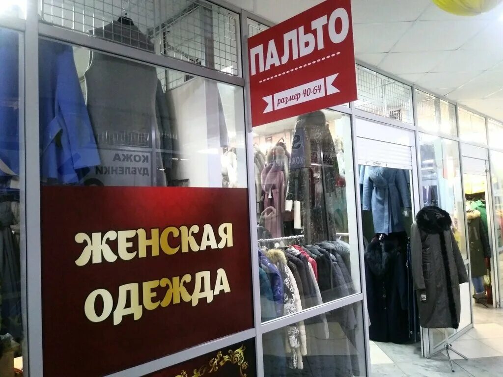 Мир пальто ул суворова 116 фото Мир пальто, магазин верхней одежды, ул. Дзержинского, 25, Курск - Яндекс Карты