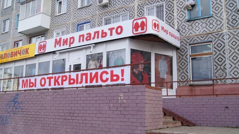 Мир пальто ул суворова 116 фото Аптека Первая Марата - Planet-zdarovya.Ru