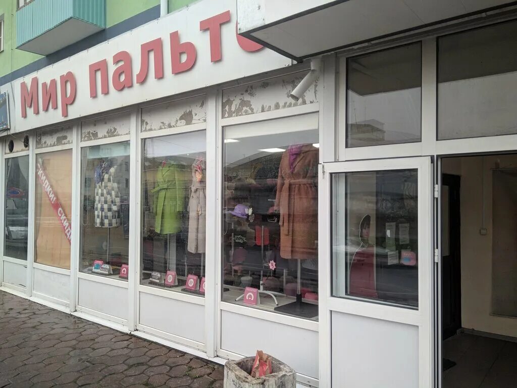 Мир пальто ул суворова 116 фото Мир пальто, магазин верхней одежды, ул. Марата, 1, Калуга, Россия - Яндекс Карты
