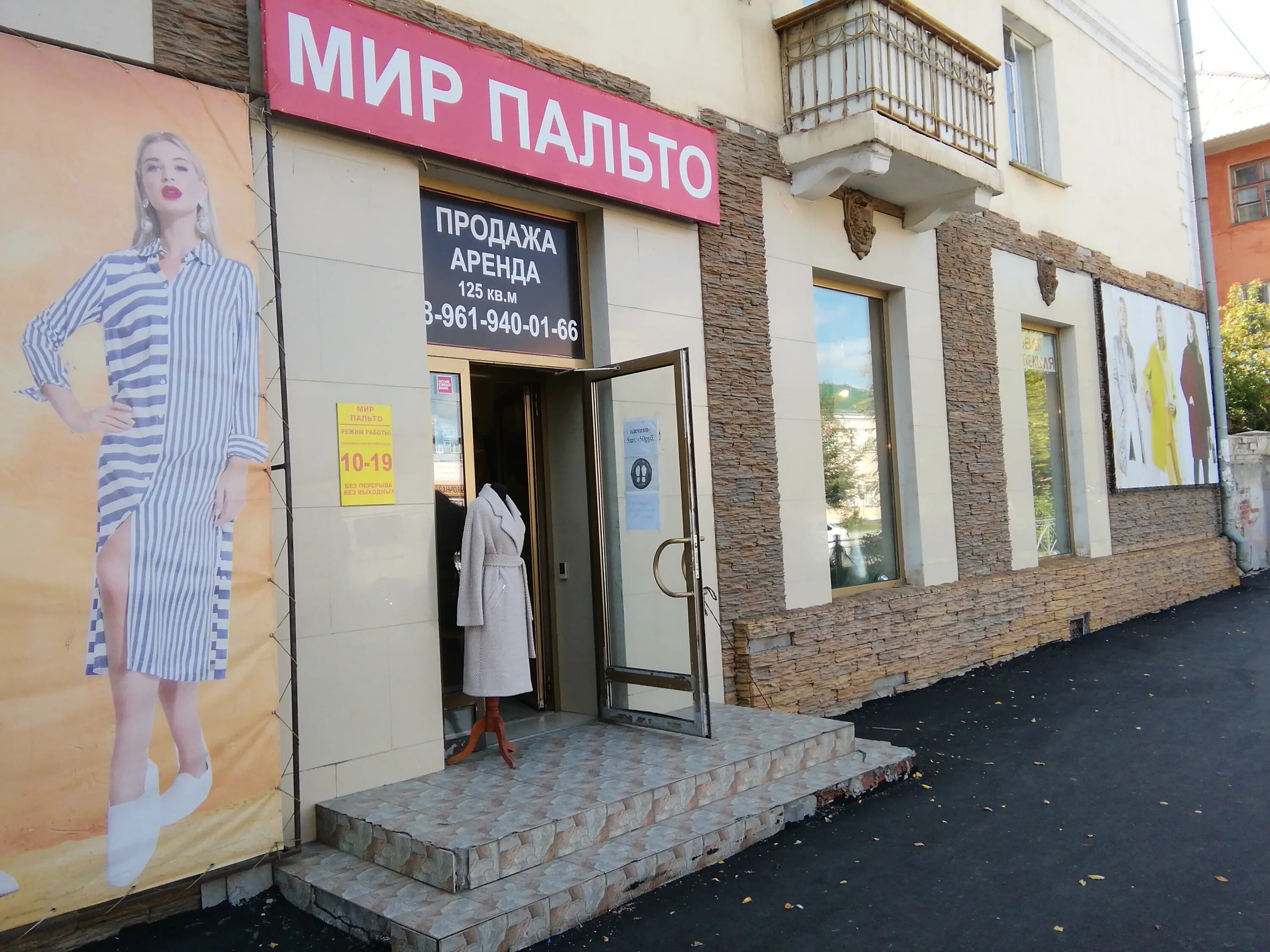 Мир пальто ул суворова 116 фото Больше не работает: Мир пальто, магазин верхней одежды, Оренбургская область, Ор