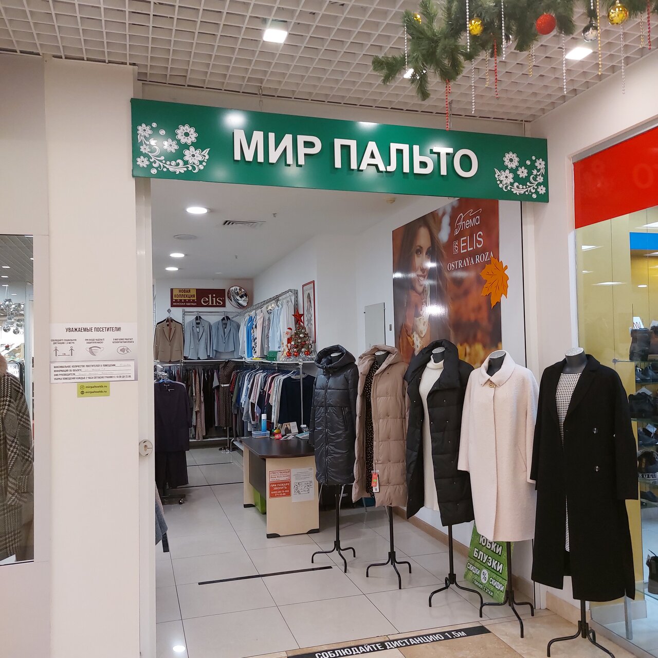 Мир пальто ул суворова 116 калуга фото Фото: Мир пальто, магазин одежды, ул. Вайнера, 10, Екатеринбург - Яндекс Карты