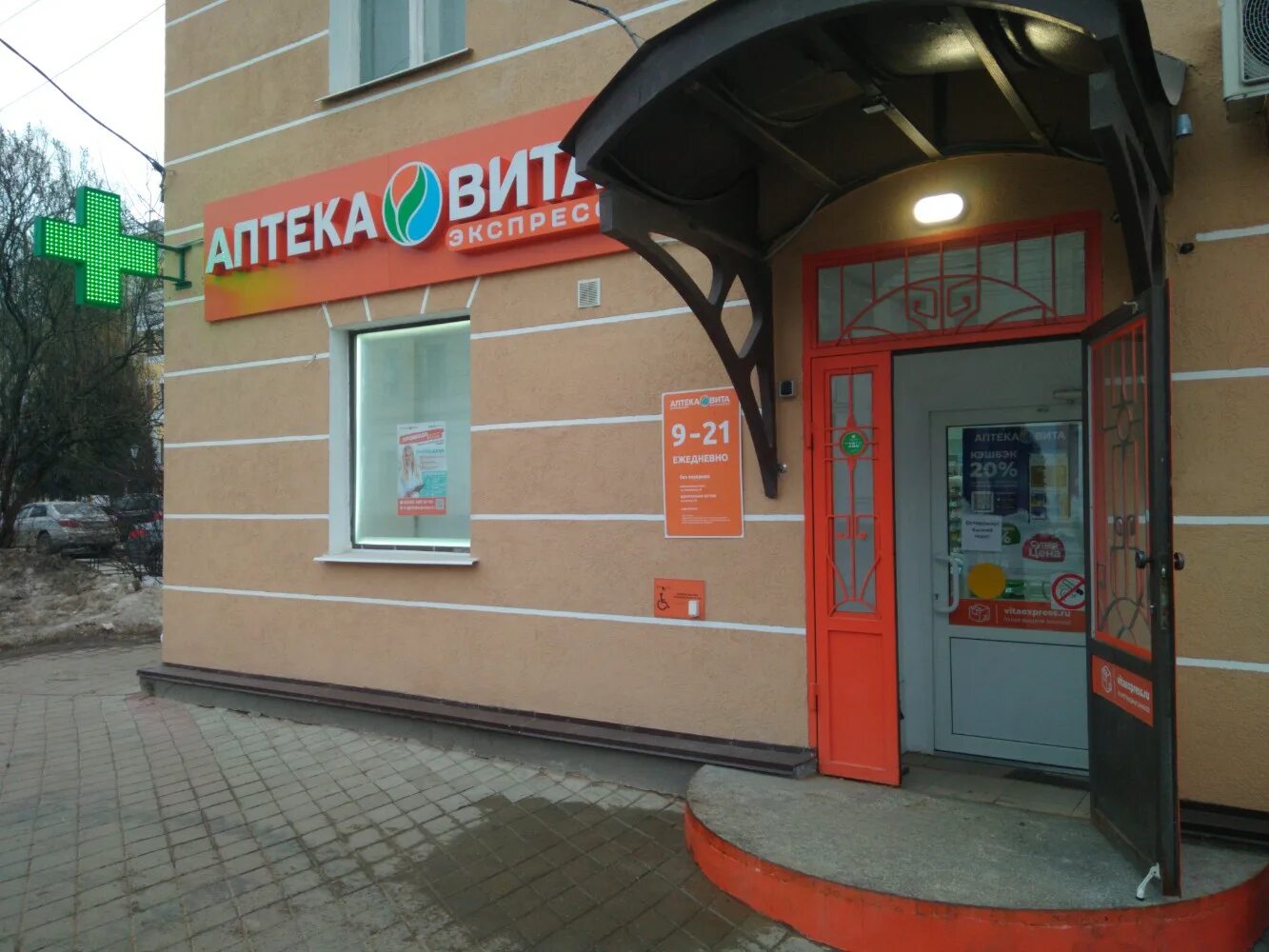 Мир пальто ул суворова 116 калуга фото Отзывы о "ВИТА Экспресс", Калуга, улица Суворова, 116 - Яндекс Карты