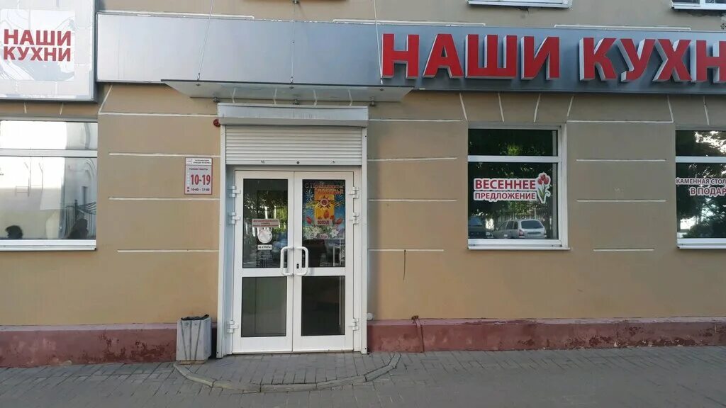 Мир пальто ул суворова 116 калуга фото Больше не работает: Наши кухни, магазин мебели, Калуга, улица Суворова, 116 - Ян