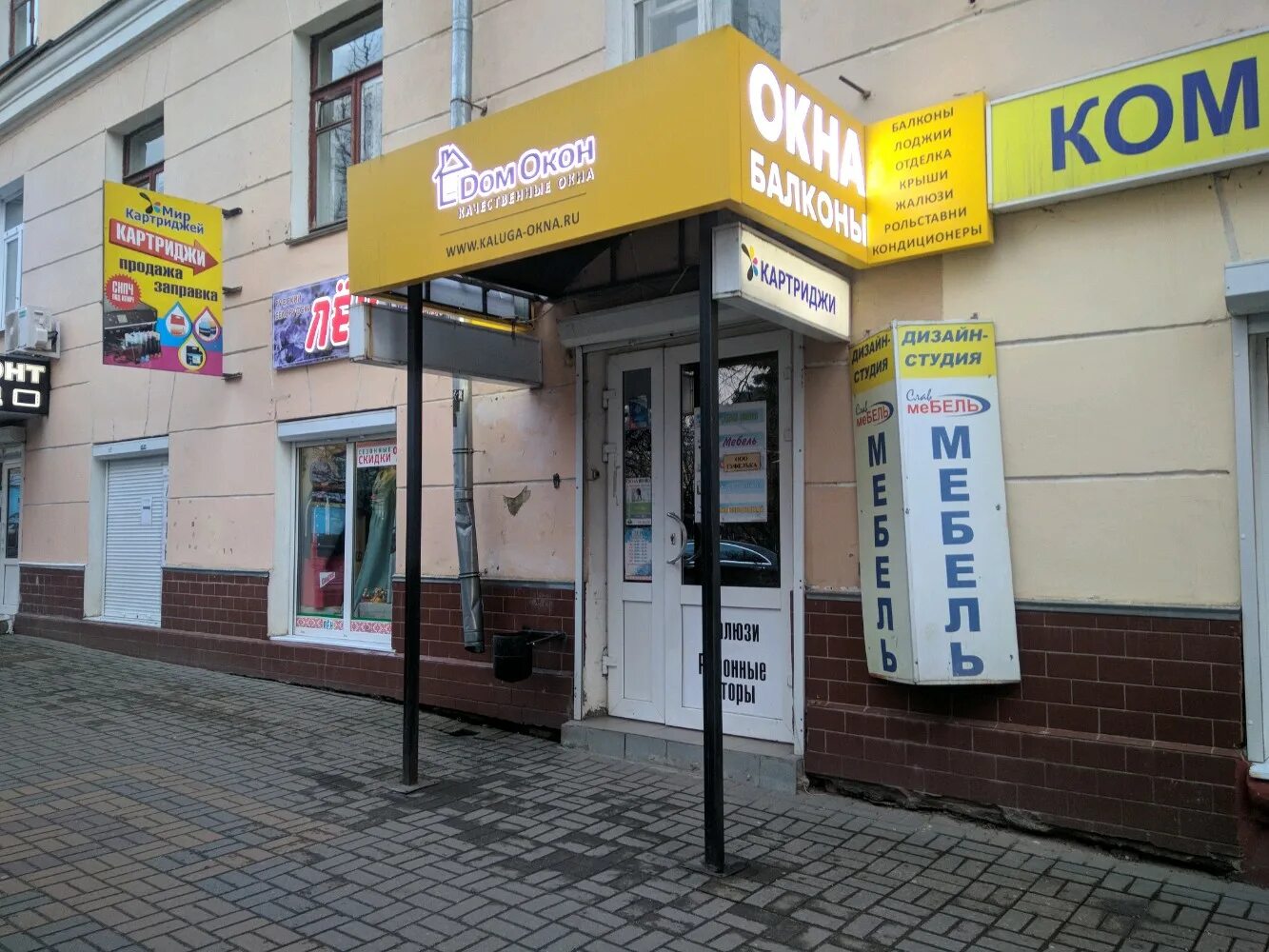 Мир пальто ул суворова 116 калуга фото Белорусский и русский лен, магазин одежды, ул. Суворова, 116, Калуга - Яндекс Ка