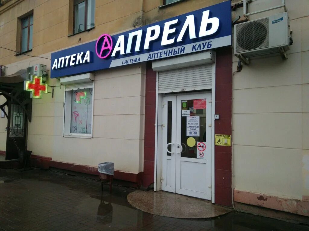 Мир пальто ул суворова 116 калуга фото Панорама: Апрель, аптека, ул. Суворова, 116, Калуга - Яндекс Карты