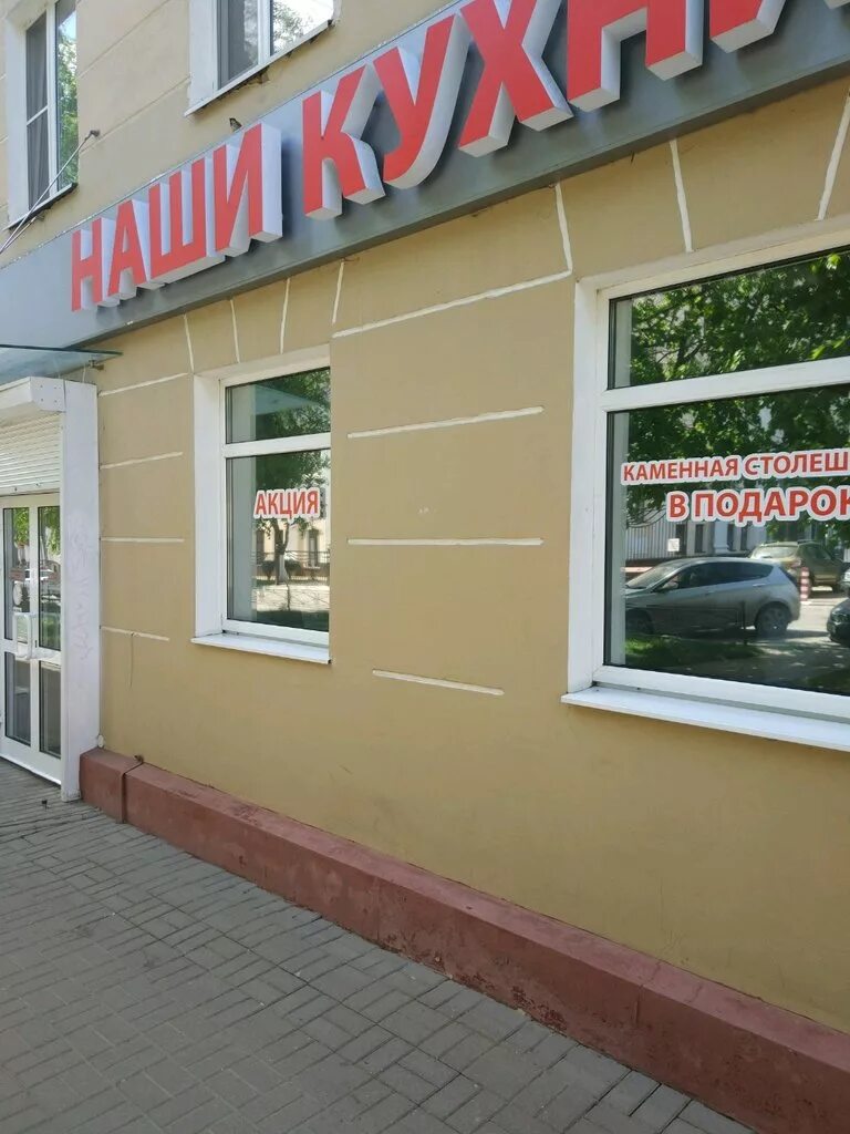 Мир пальто ул суворова 116 калуга фото Мебель Молчанов, магазин мебели, ул. Суворова, 116, Калуга - Яндекс Карты