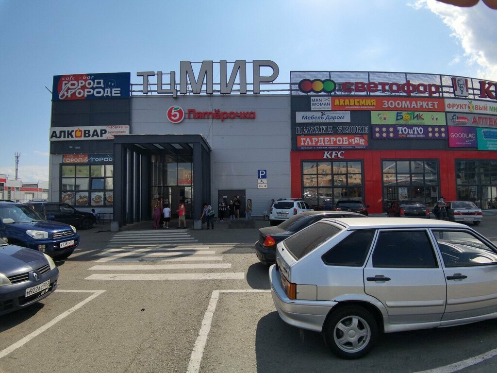 Мир пиццы енисейская ул 49 фото Больше не работает: Do You Sam, магазин табака и курительных принадлежностей, Са
