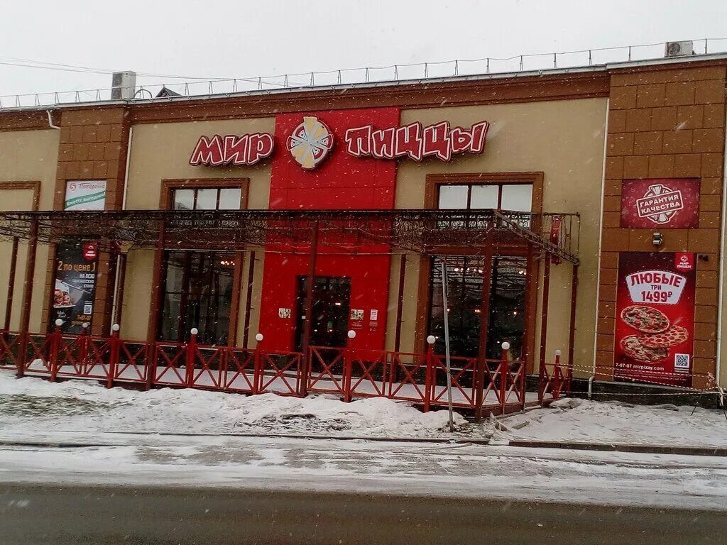 Мир пиццы красноармейская ул 29 фото The World of Pizza, pizzeria, Russia, Pavlovo, Krasnoarmeyskaya ulitsa, 29 - Yan