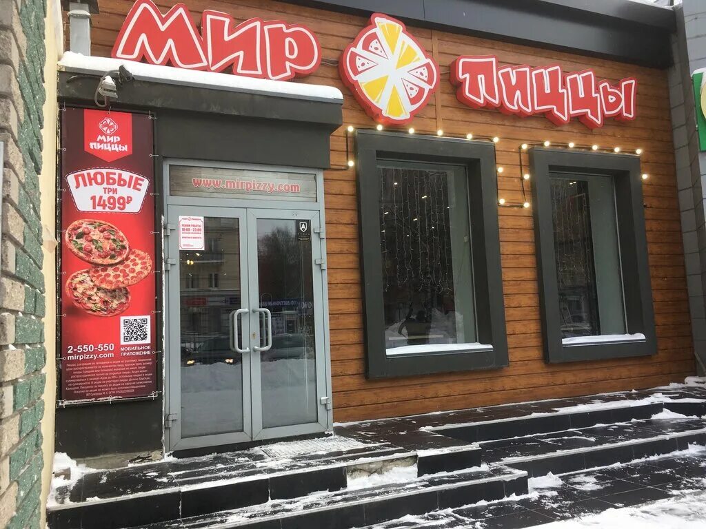 Мир пиццы красноармейская ул 29 павлово фото Мир Пиццы, пиццерия, ул. Коминтерна, 119, Нижний Новгород - Яндекс.Карты