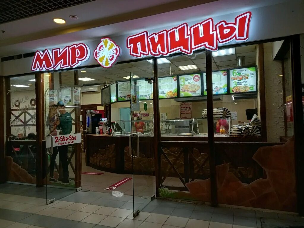 Мир пиццы красноармейская ул 29 павлово фото Панорама: Мир Пиццы, пиццерия, Советская ул., 12, Нижний Новгород, Россия - Янде
