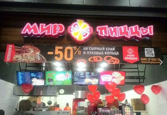 Мир пиццы просп ленина 33 фото "мир пиццы" на фудкорте тц "седьмое небо" - Picture of World of Pizza, Nizhny No