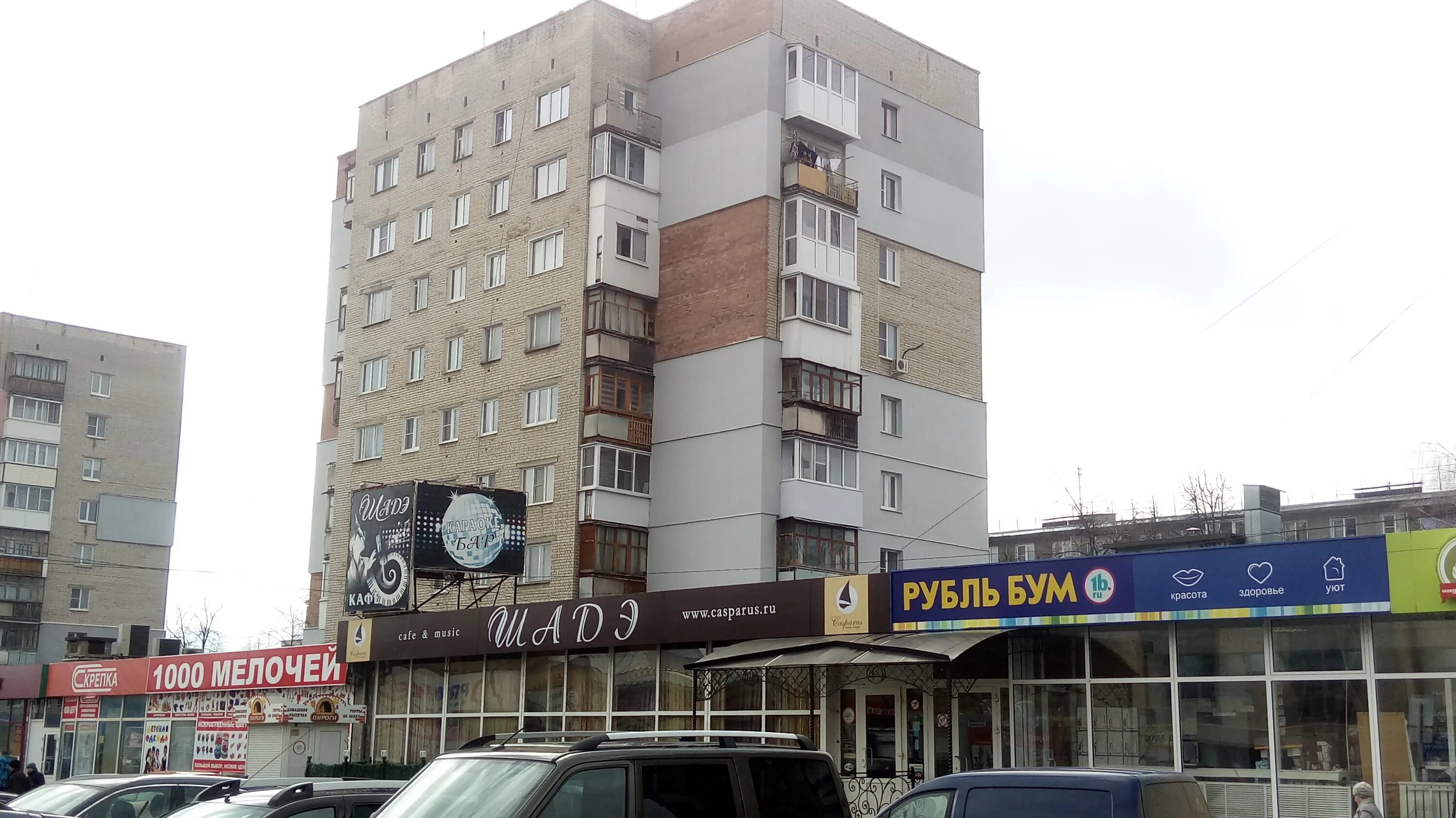 Мир пиццы ул гайдара 51а фото Permanently closed: Рубль Бум, household goods and chemicals shop, Nizhniy Novgo
