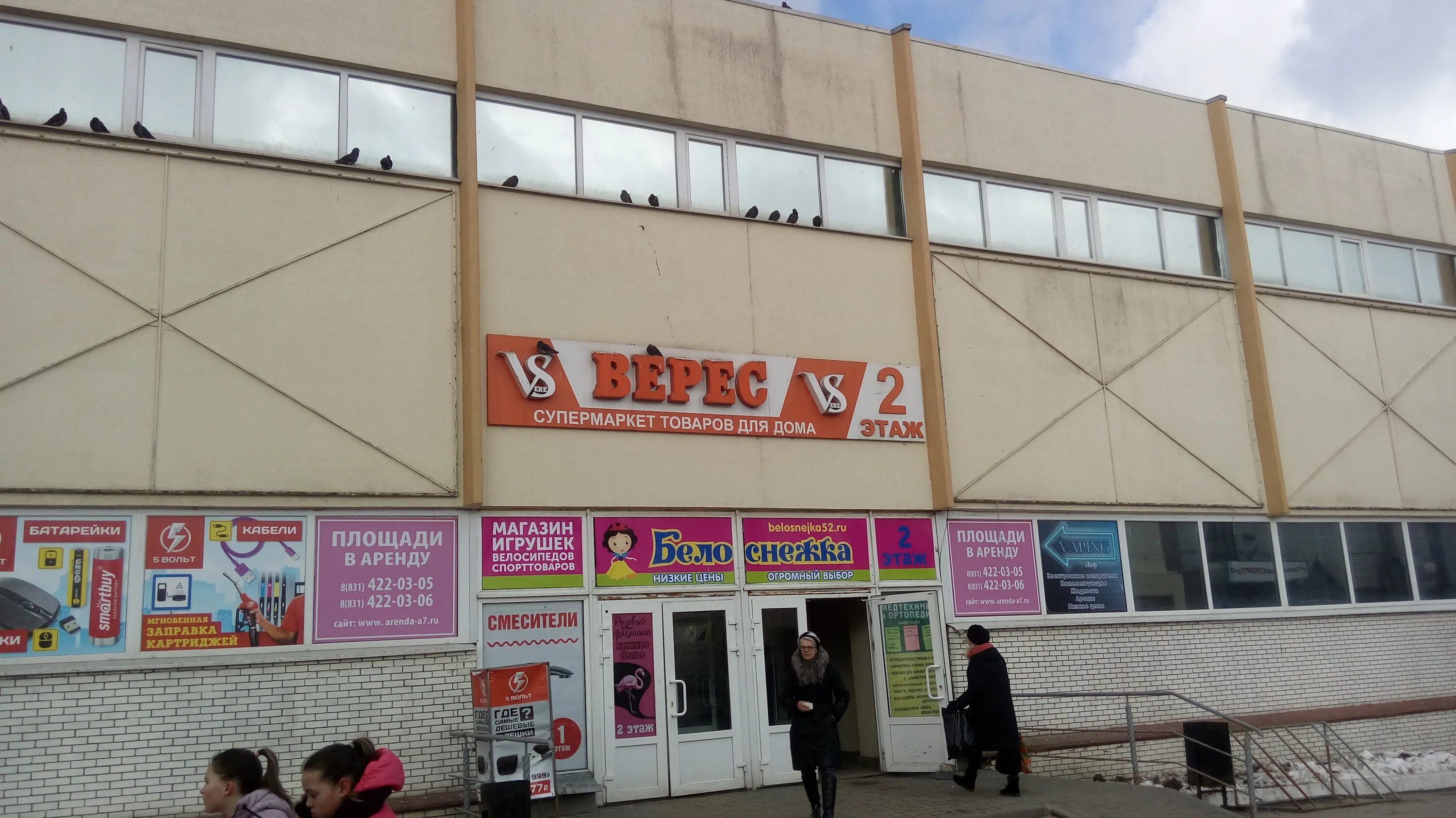 Мир пиццы ул гайдара 51а фото Смесители, магазин сантехники, ул. Гайдара, 51А, Дзержинск - Яндекс Карты