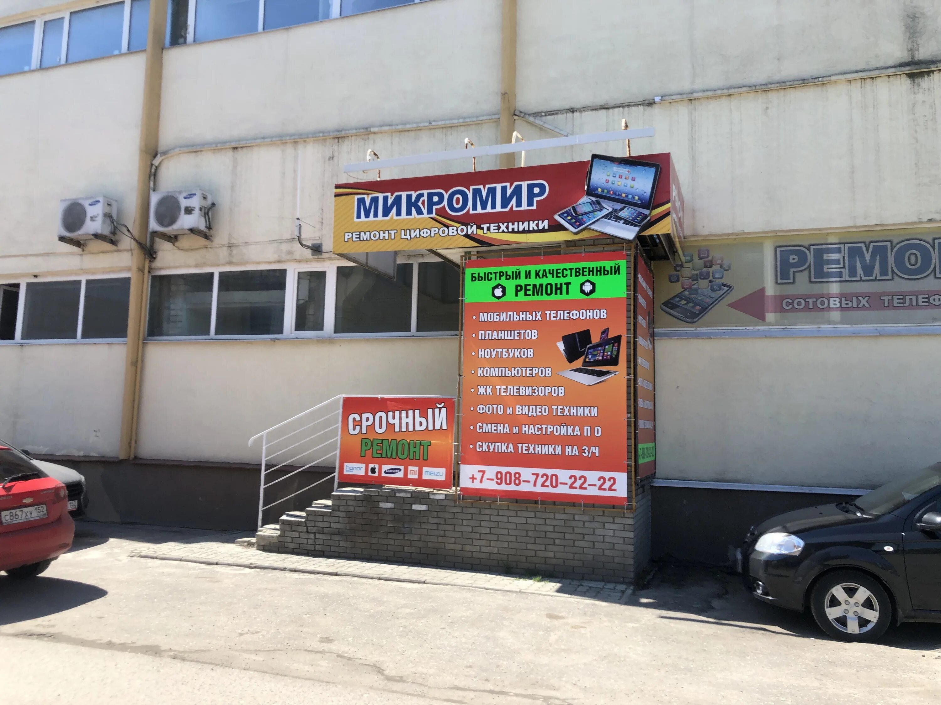 Мир пиццы ул гайдара 51а фото Отзывы о "Микромир", Нижегородская область, Дзержинск, улица Гайдара, 51А - Янде