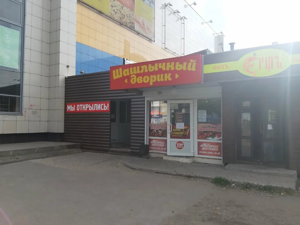 Мир пиццы ул гайдара 51а фото Шашлычный дворик, кафе, ул. Гайдара, 59В, Дзержинск - Яндекс Карты