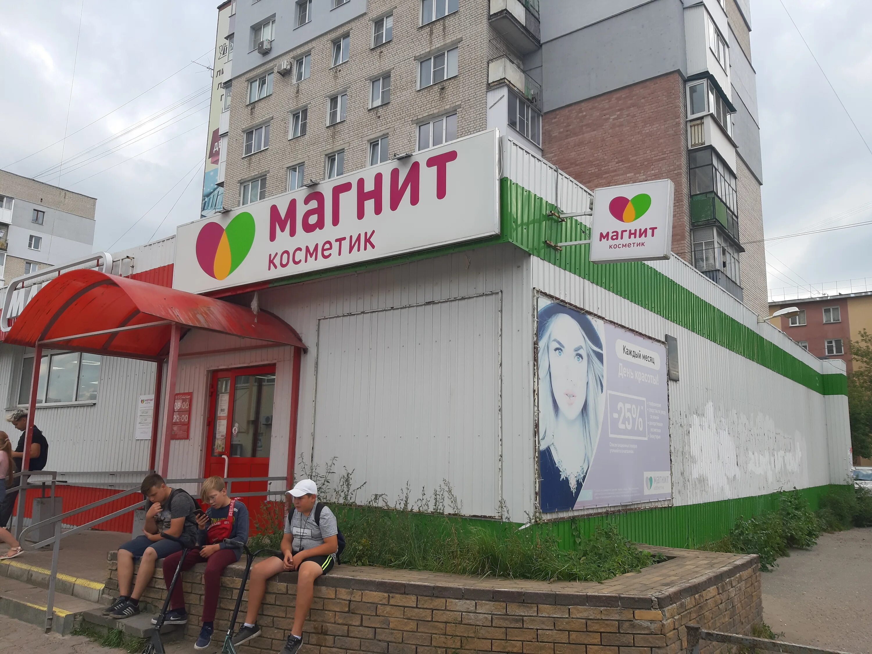 Мир пиццы ул гайдара 51а фото Фото: Магнит Косметик, магазин парфюмерии и косметики, ул. Гайдара, 51, Дзержинс