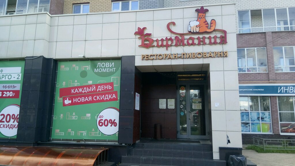 Мир пиццы ул коминтерна 119 фото Меню и цены "Бирмания" в Нижнем Новгороде - Яндекс.Карты