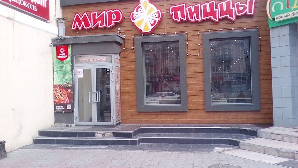 Мир пиццы ул коминтерна 119 фото Мир пиццы, +7 831 255-05-50, ул. Коминтерна, 119, నిజ్నీ నొవ్గొరాడ్, Нижегородск