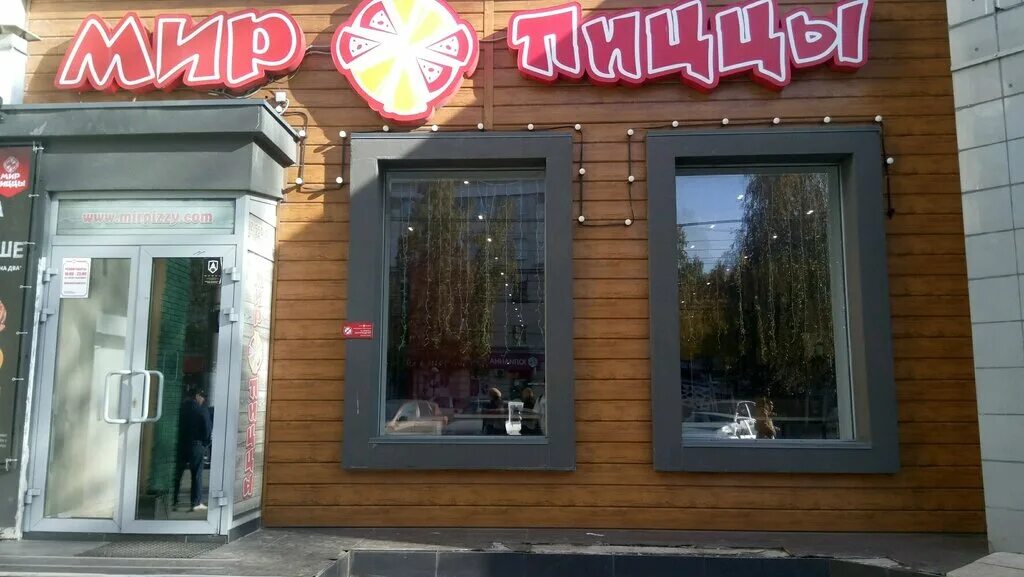 Мир пиццы ул коминтерна 119 фото Мир Пиццы, пиццерия, ул. Коминтерна, 119, Нижний Новгород - Яндекс.Карты