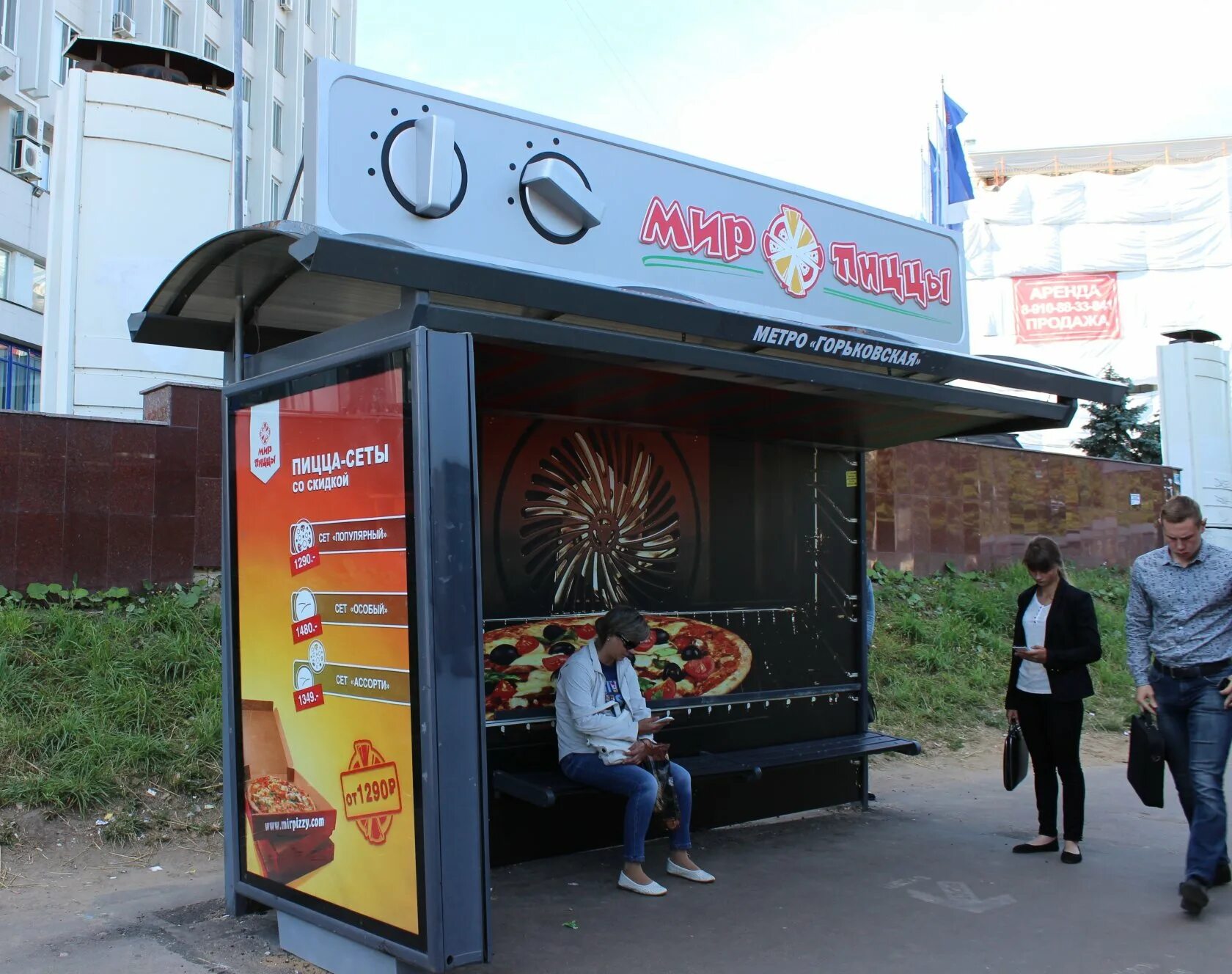Мир пиццы ул коминтерна 119 фото Ambient media