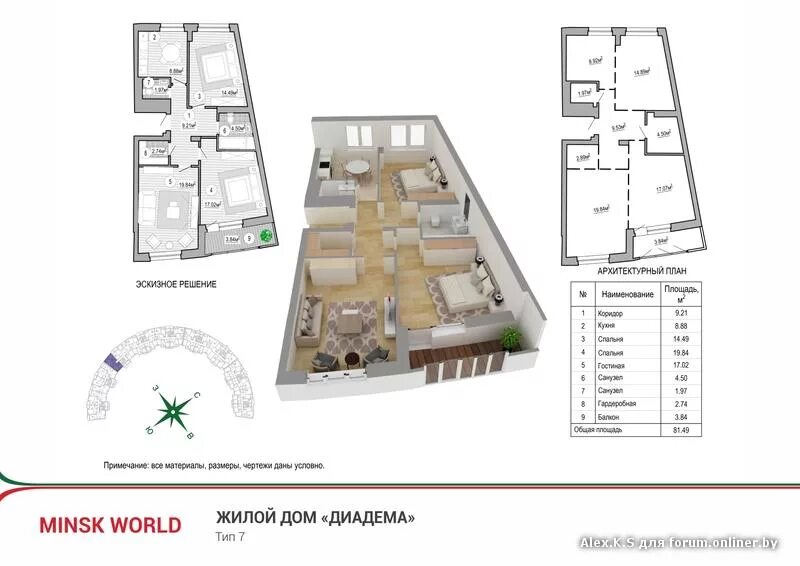 Мир планировка дома МИНСК-МИР (Minsk World). Начало. Диадема. - Форум onliner.by