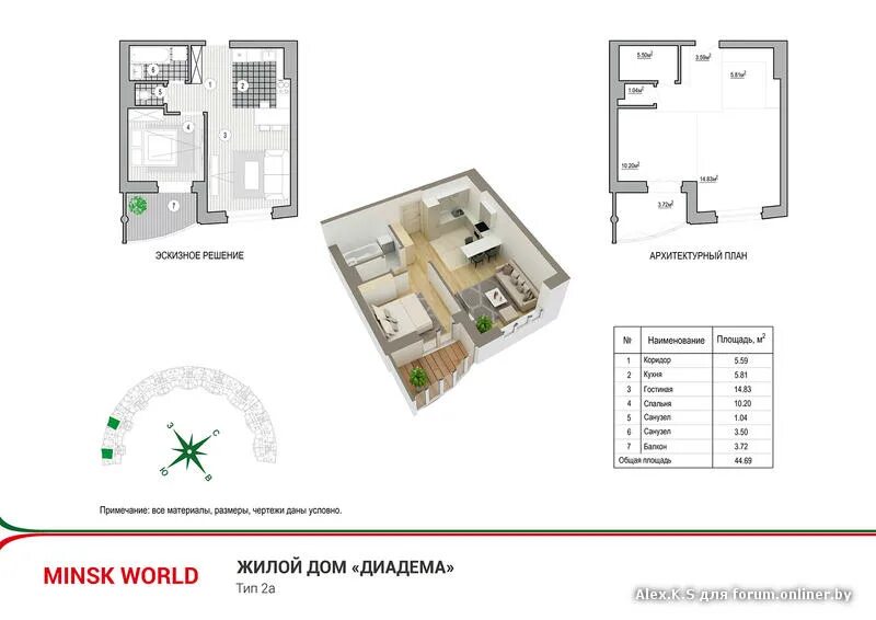 Мир планировка дома МИНСК-МИР (Minsk World). Начало. Диадема. - Форум onliner.by