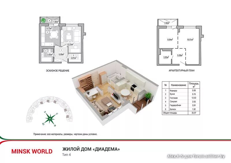 Мир планировка дома МИНСК-МИР (Minsk World). Начало. Диадема. - Форум onliner.by