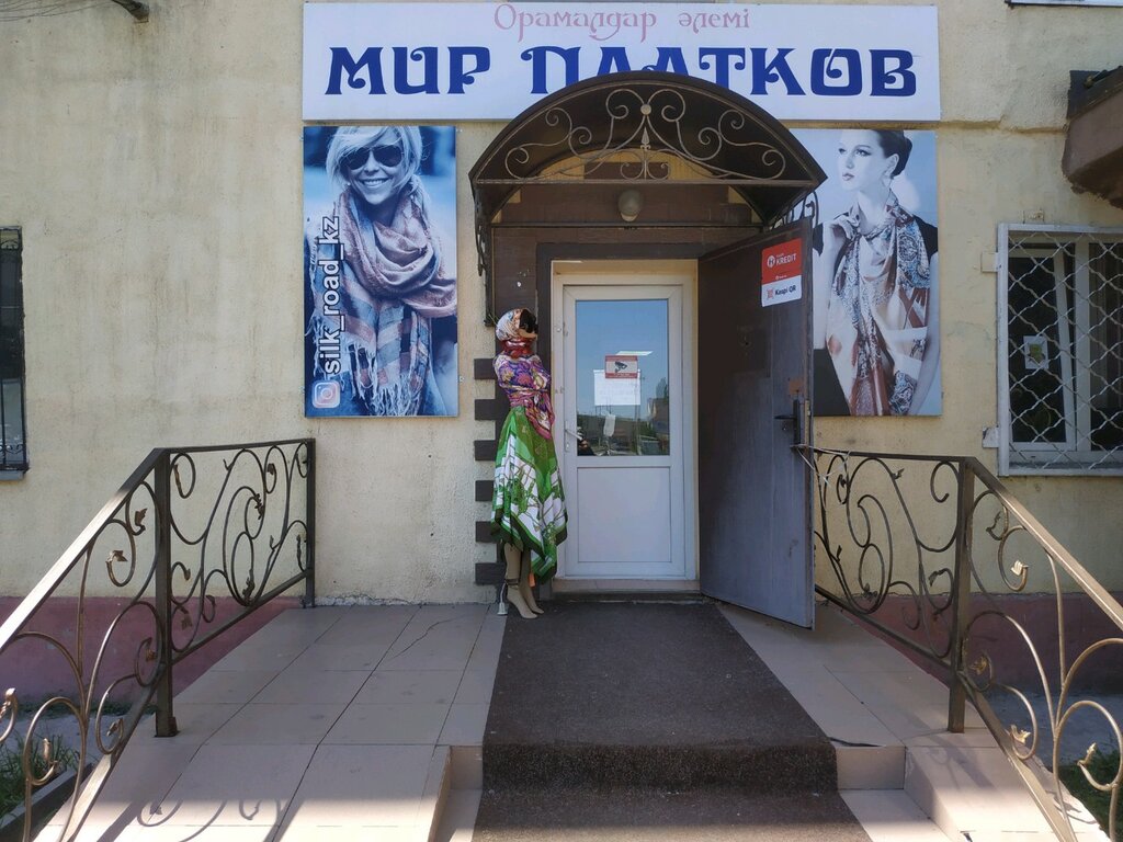 Мир платков ул гагарина 17в фото Панорама: Мир Платков, магазин одежды, ул. Каныша Сатпаева, 19, Астана - Яндекс 