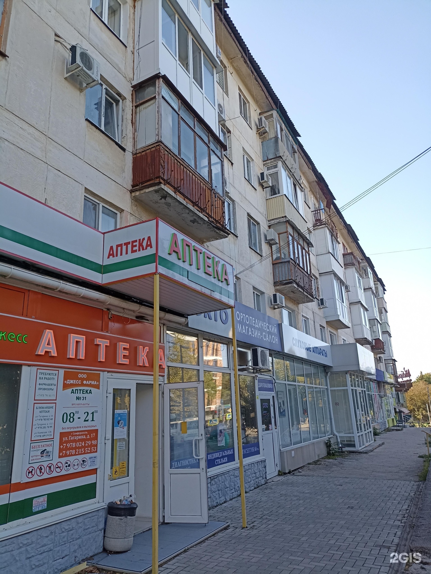 Мир платков ул гагарина 17в фото УЗИ-ЛабКвест, улица Гагарина, 17, Симферополь - 2ГИС