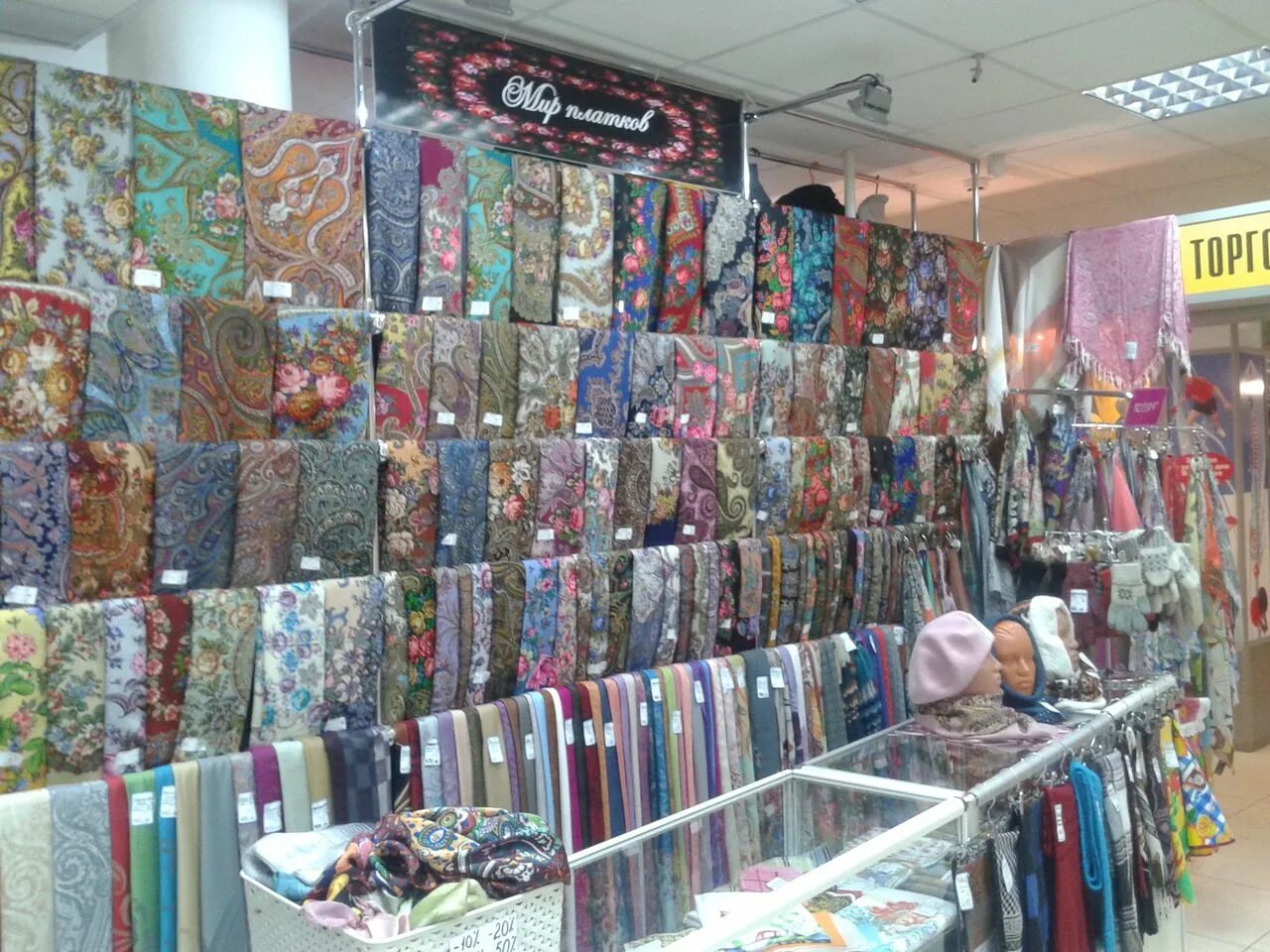 Мир платков ул гагарина 17в фото Картинки МАГАЗИН МИР МАХАЧКАЛА