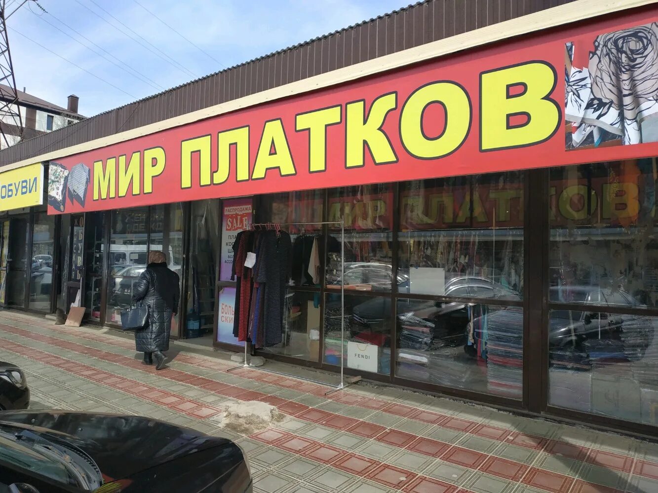 Мир платков ул гагарина 17в фото Мир платков, магазин головных уборов, ул. Гагарина, 17В, Махачкала - Яндекс Карт