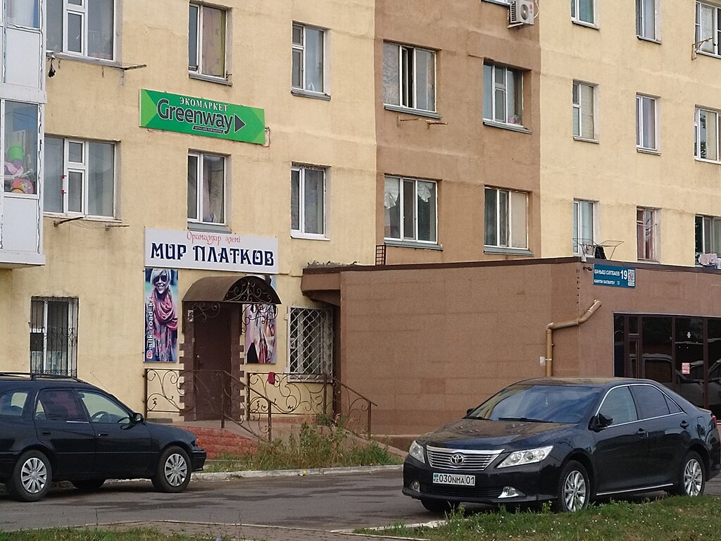 Мир платков ул гагарина 17в фото Панорама: Мир Платков, магазин одежды, ул. Каныша Сатпаева, 19, Астана - Яндекс 