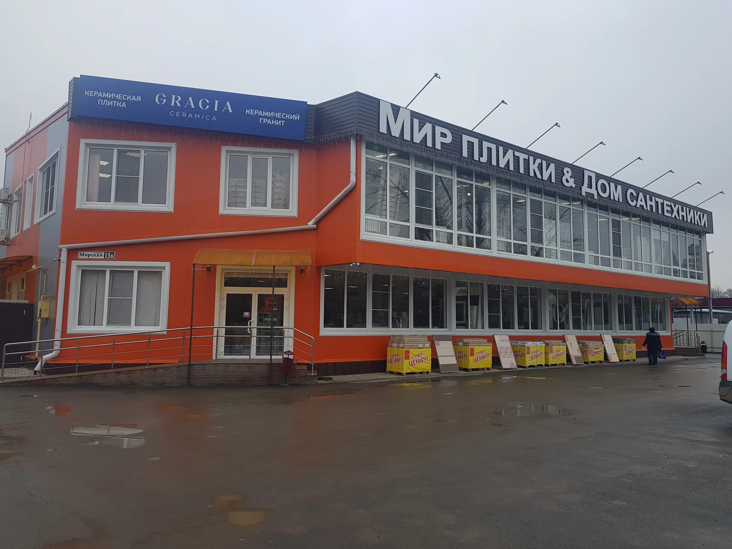 Мир плитки морская ул 15к волгодонск фото Фото: Gracia ceramica, облицовочные материалы, Морская ул., 15К, Волгодонск - Ян