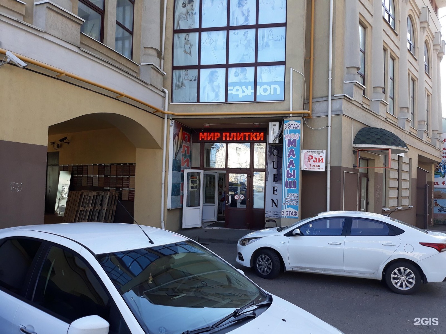 Мир плитки ул красной армии 1 фото Мир плитки, магазин отделочных материалов Иваново, Красной Армии, 1 - телефон, а