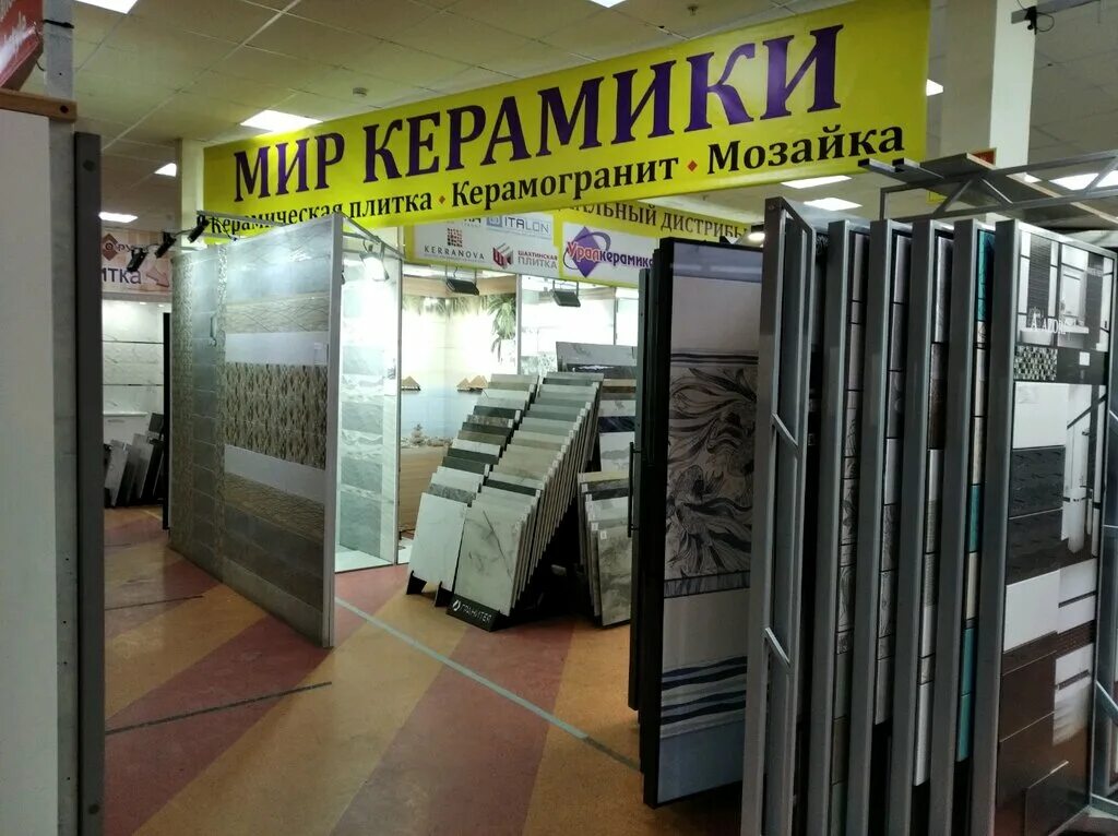 Мир плитки ул красной армии 1 фото Мир керамики, керамическая плитка, ул. 22-го Партсъезда, 1/2, Самара - Яндекс Ка