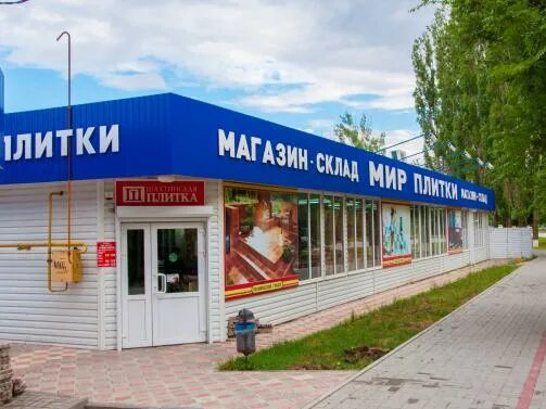 Мир плитки волгодонск каталог фото Магазин Сантехники Волгодонск - Imsnip.ru