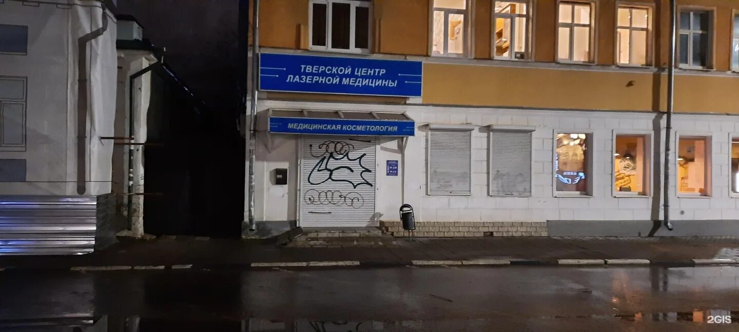 Мир полиграфии бул радищева 11 тверь фото Тверской цсм - найдено 89 картинок