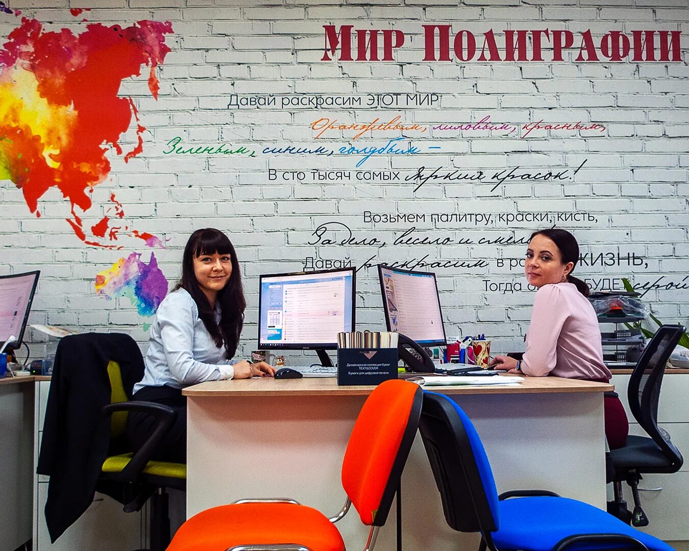 Мир полиграфии бул радищева 11 тверь фото Новости 4 BeBrand-Тверь