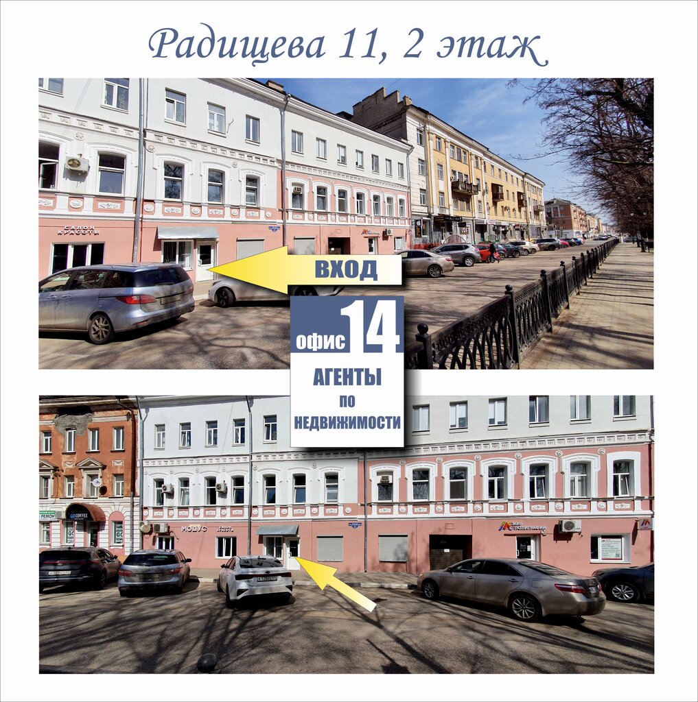 Мир полиграфии бул радищева 11 тверь фото Агенты по недвижимости, агентство недвижимости, бул. Радищева, 11, Тверь - Яндек