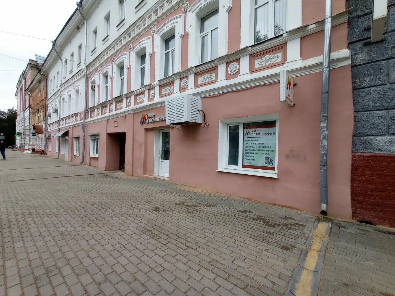 Мир полиграфии бул радищева 11 тверь фото Отзывы о "Мир полиграфии", Тверь, бульвар Радищева, 11 - страница 4 - Яндекс Кар