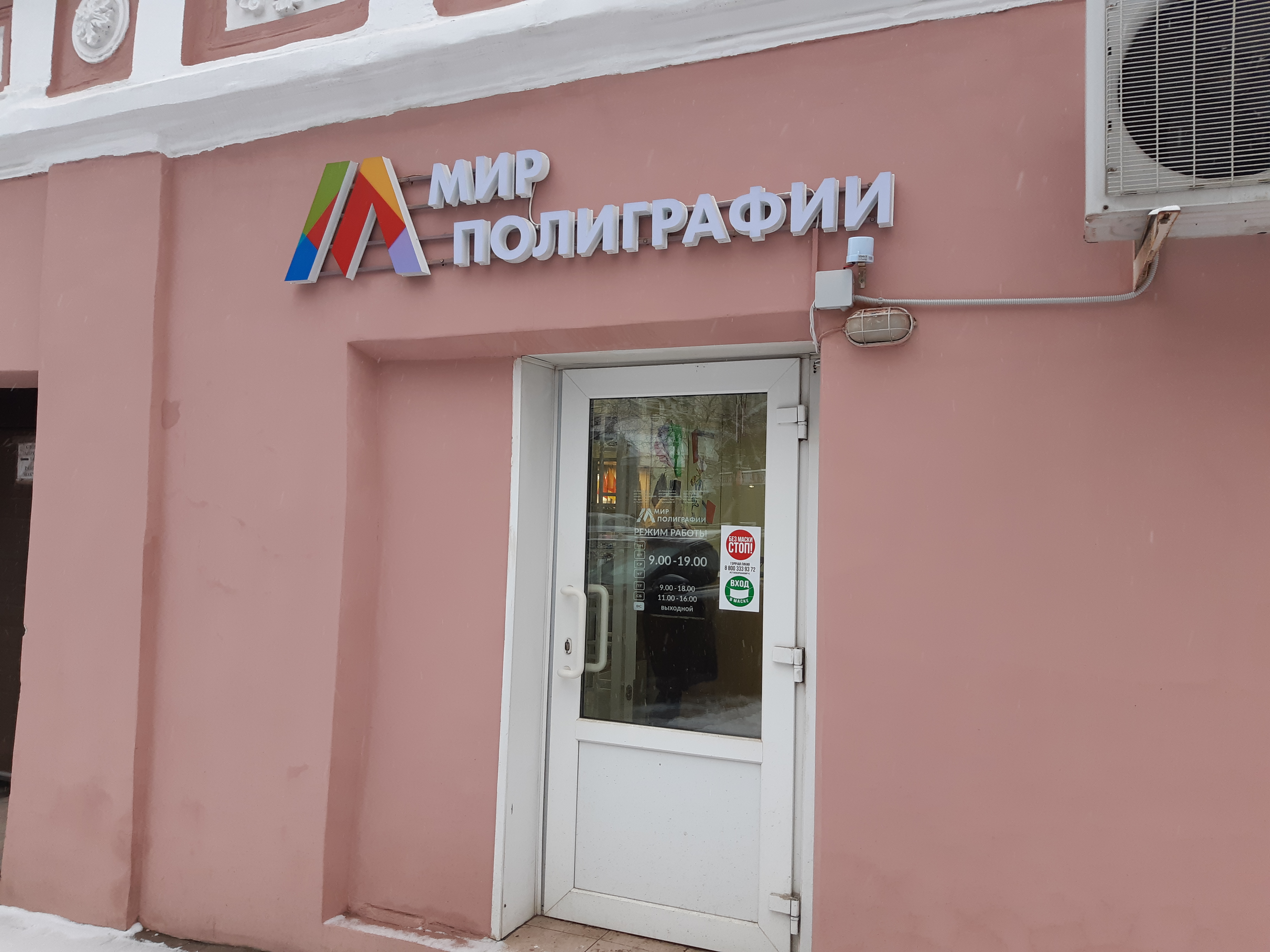 Мир полиграфии бул радищева 11 тверь фото Мир полиграфии, типография, бул. Радищева, 11, Тверь - Яндекс Карты