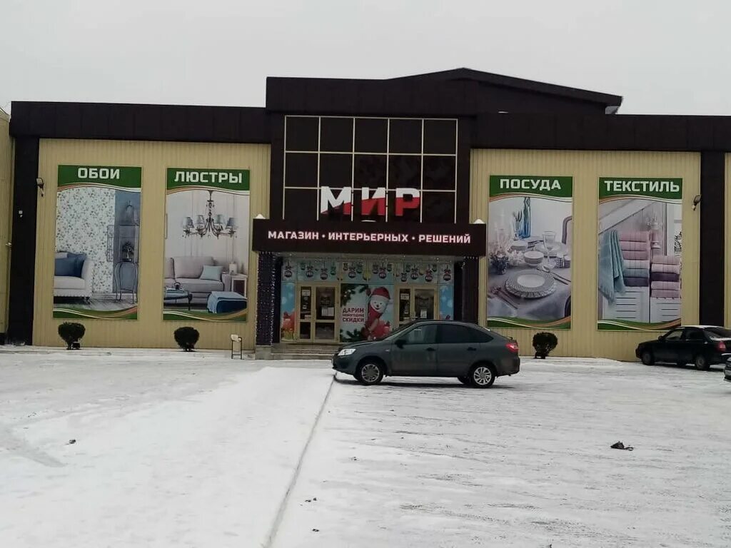 Мир пролетарская ул 40а борисоглебск фото Oboi, wallpaper store, Borisoglebsk, Proletarskaya ulitsa, 40А - Yandex Maps