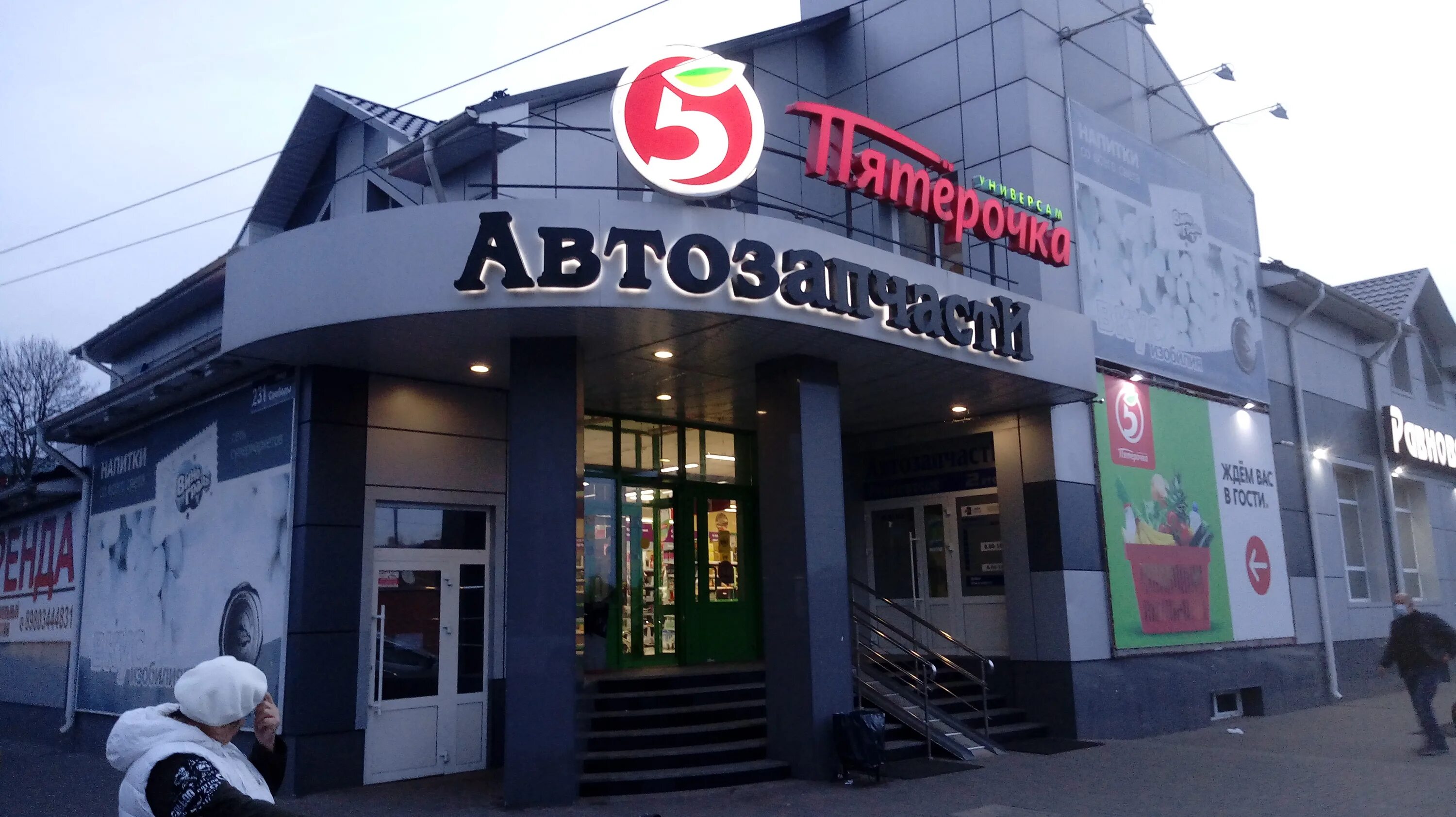 Мир пролетарская ул 40а борисоглебск фото Пятёрочка, супермаркет, ул. Свободы, 231, Борисоглебск - Яндекс Карты