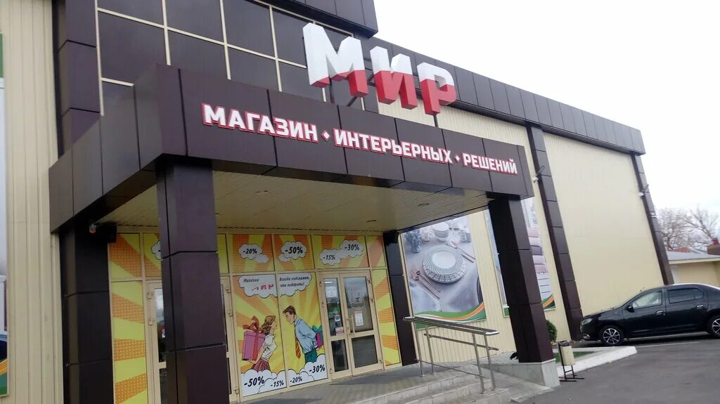 Мир пролетарская ул 40а борисоглебск фото Мир, торговый центр, Пролетарская ул., 40А, Борисоглебск - Яндекс Карты