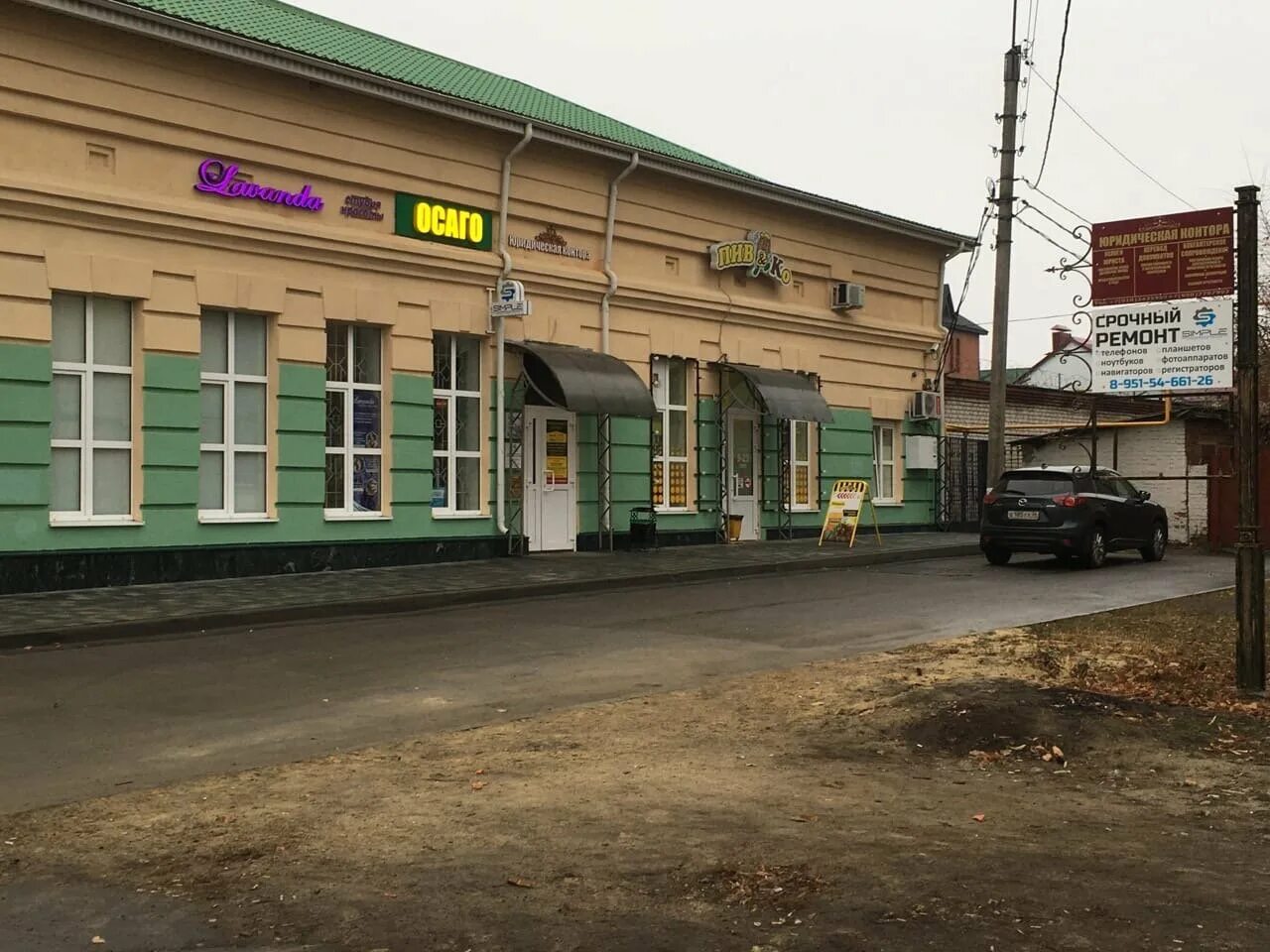 Мир пролетарская ул 40а борисоглебск фото Отзывы о "Ремонт мобильных телефонов", Россия, Воронежская область, Борисоглебск