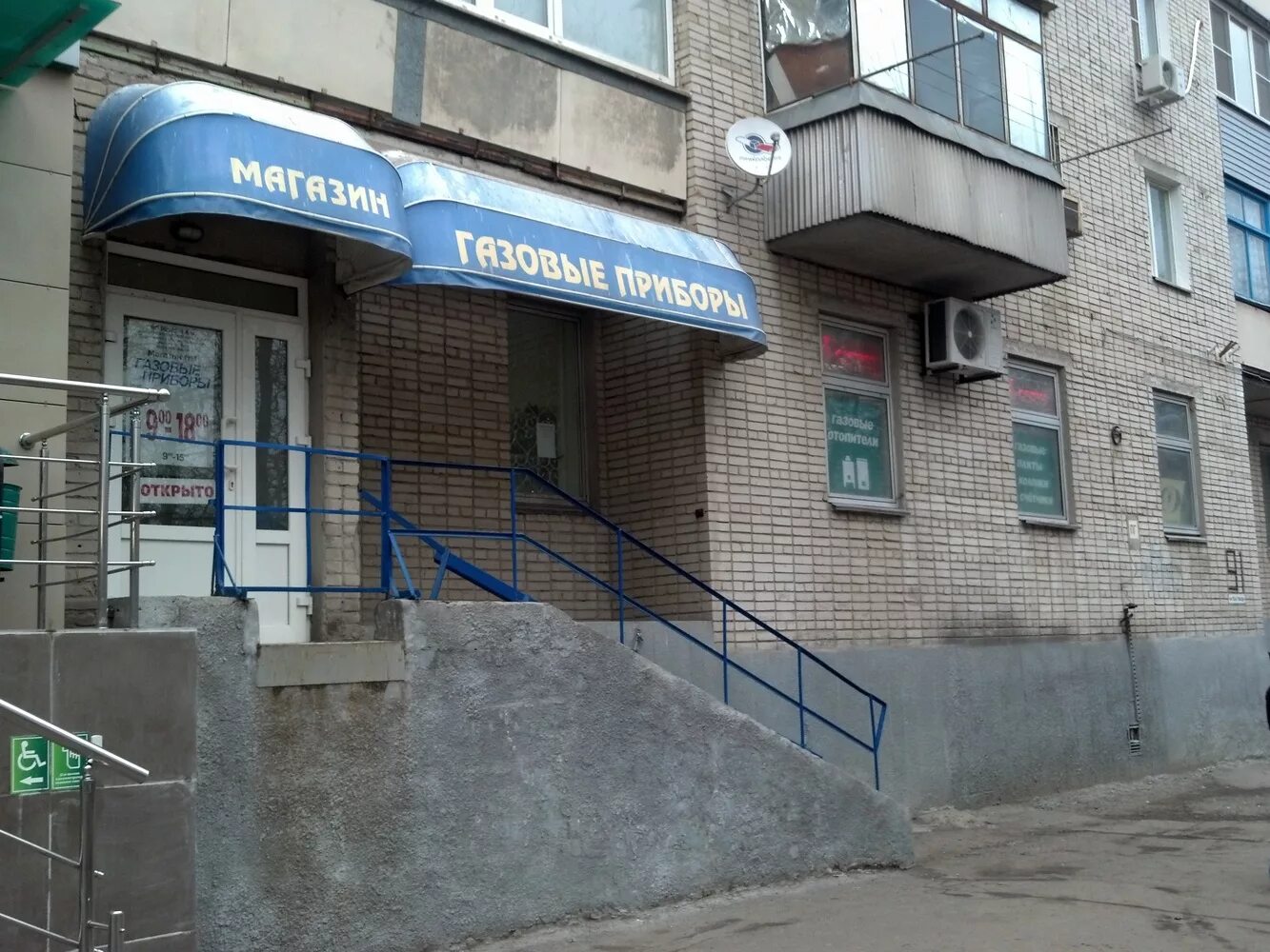 Мир просп 40 летия победы 85 фото Газовые Приборы, сеть магазинов - TrubExpert.ru