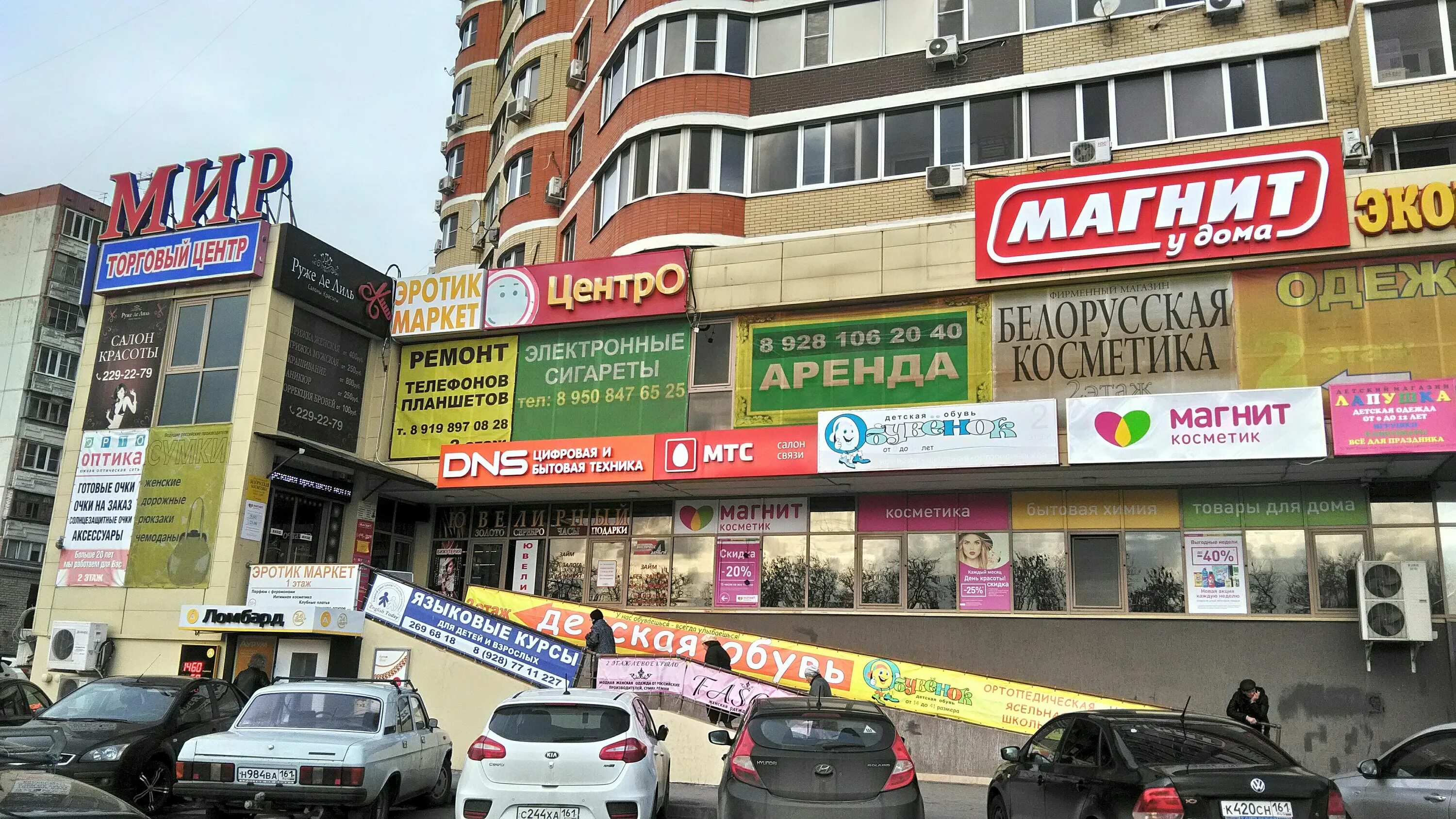 Мир просп 40 летия победы 85 фото Photo: Классик Стиль, clothing store, Rostov-on-Don, 40 Let Pobedy Avenue, 85 - 