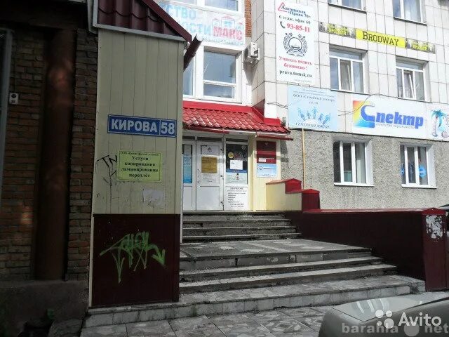 Мир просп кирова 58 фото Снять действующий бизнес.Караоке-бар, бильярдн в Томске - объявление № Н-8004854
