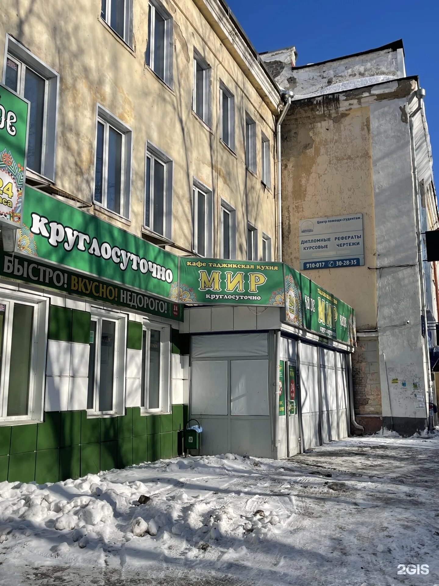 Мир просп кирова 58 фото Кирова 58 томск