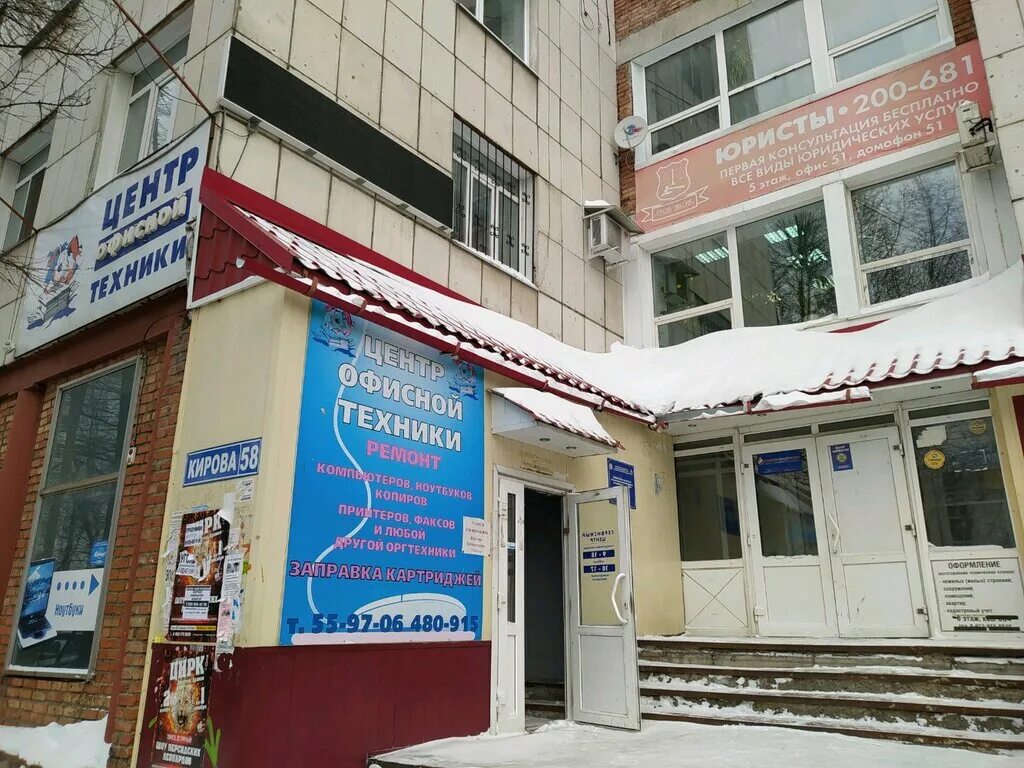 Мир просп кирова 58 фото Центр офисной техники, компьютерный ремонт и услуги, просп. Кирова, 58, стр. 55,